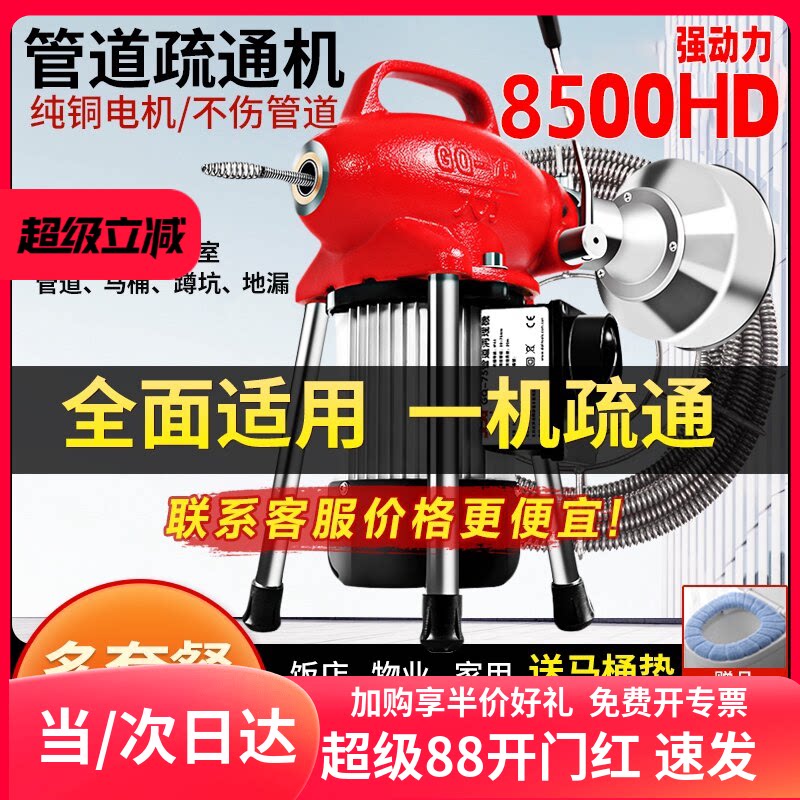 专业通下水道疏通器专用工具电动管道疏通机大功率厨房马桶神器图片