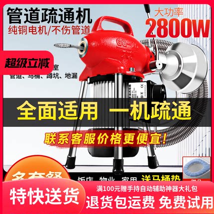 专业通下水道疏通神器专用工具万能电动管道疏通机大功率厨房马桶