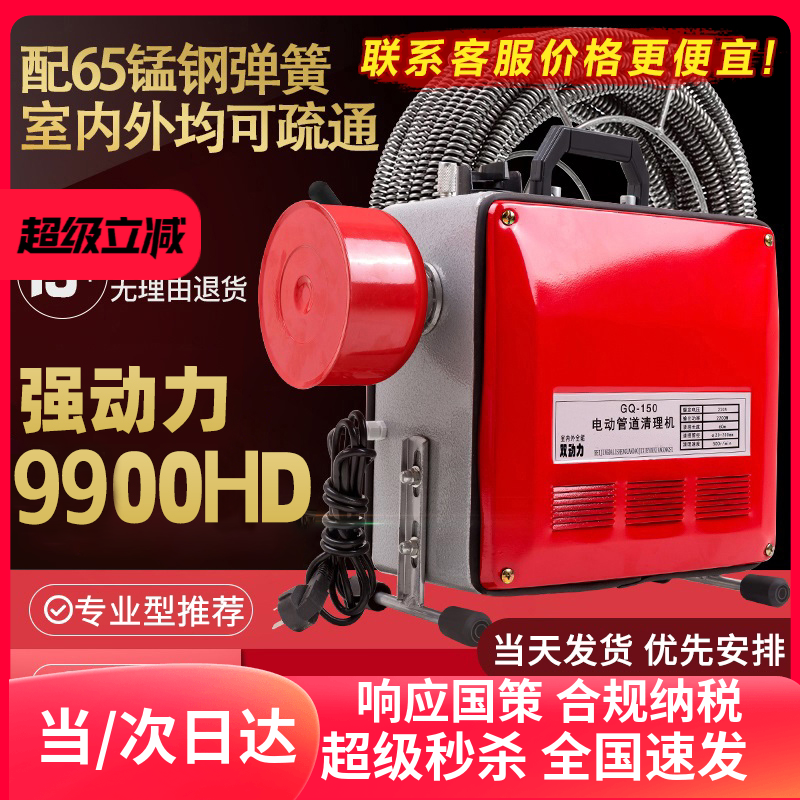 大功率电动管道疏通机专业通下水道清理工具下水管道堵塞疏通神器