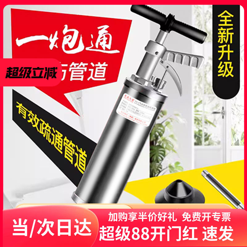 天炎大通一炮通通管道疏通器图片