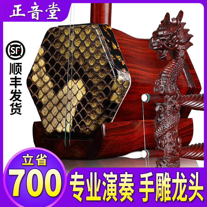 正音堂二胡乐器大音量手工雕刻紫檀精品龙头胡琴苏州厂家直销