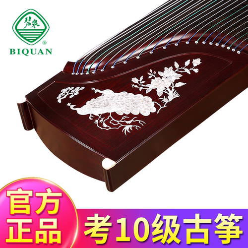 碧泉古筝大师匠制试音发货