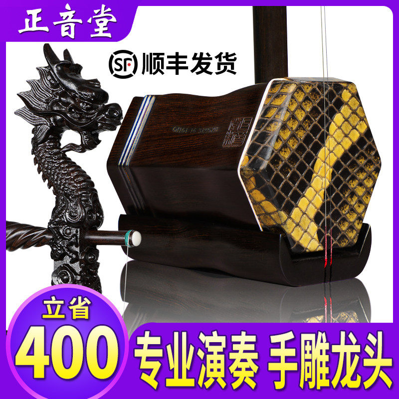 正音堂黑檀精品龙头二胡乐器大音量考级专业演奏胡琴苏州厂家直销