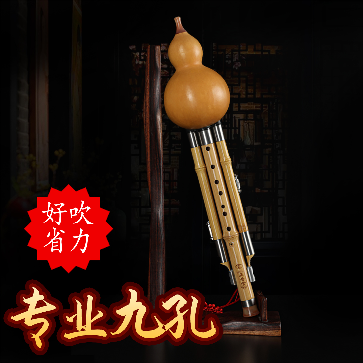 正音堂云南九孔葫芦丝专业演奏