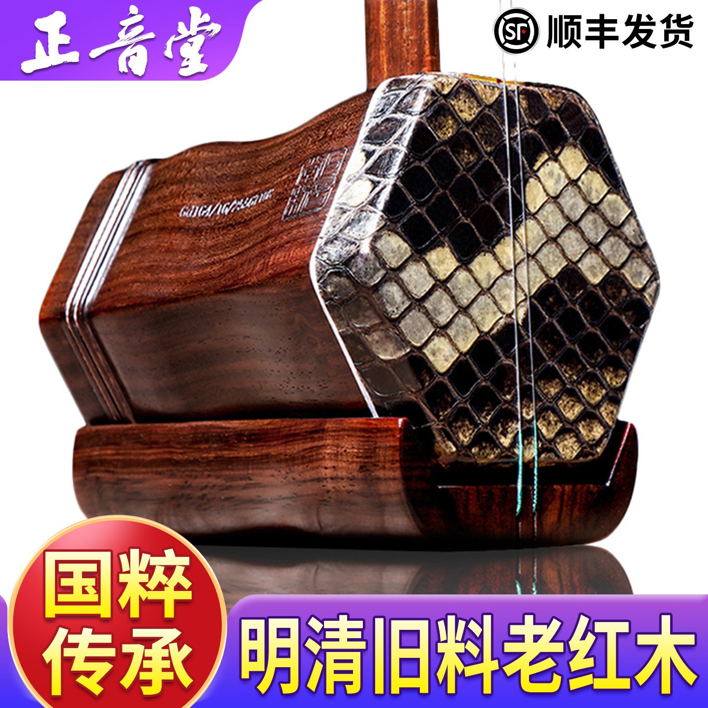 正音堂 明清旧料老红木二胡乐器大音量收藏级胡琴厂家直销