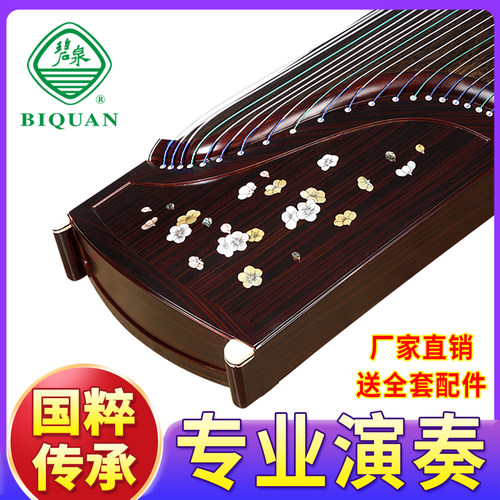 专业演奏推荐碧泉古筝厂家直销