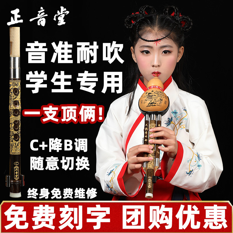 热卖1000+老师推荐葫芦丝