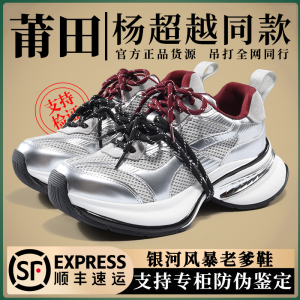 杨超越同款拼色绑带老爹鞋女2024秋季爆款欧货厚底增高休闲运动鞋