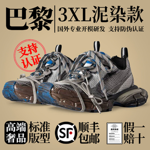 2024新款巴黎3xl做旧泥染九代老爹鞋男女款厚底增高休闲运动鞋ins