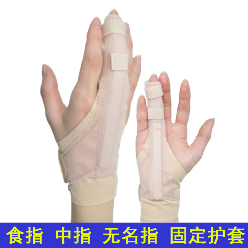 日本手指固定士成骨折保护矫正器