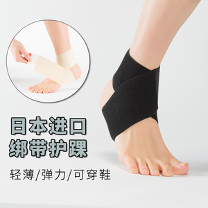 日本护踝绑带运动崴脚固定绷带女男恢复脚腕防脚踝扭伤保护套薄款