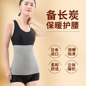 日本护腰带保暖护腰男腰围护肚子腰部女护胃中老年腰带腹卷防着凉