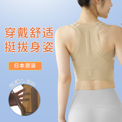 日本进口改善驼背矫正器女士专用成人矫姿神器隐形纠正预防矫正带