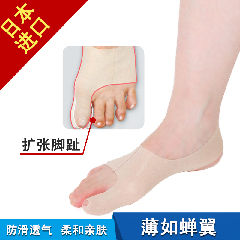 日本大脚骨骨可穿鞋外翻矫正器