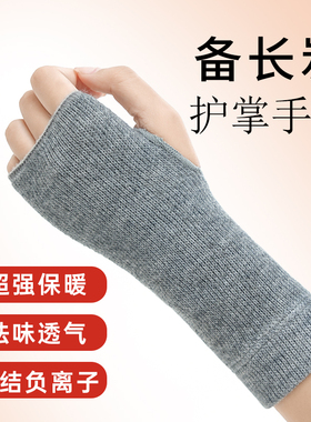 日本进口保暖手套手部手掌关节女士护掌保养男士保护防寒透气冬季