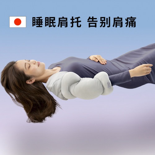 日本进口肩部保暖舒适耐用