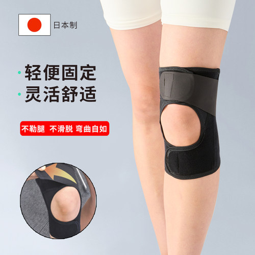 日本男女通用进口护膝