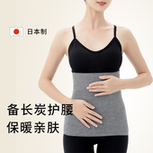 日本保暖护腰带女肚围男睡觉护肚子防着凉薄款 腰围护腰护胃腹带薄