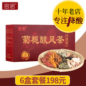 宫诺菊栀酸风茶菊苣桅子茶向日葵花粉蛹虫草葛根桑叶百合茯苓芡实