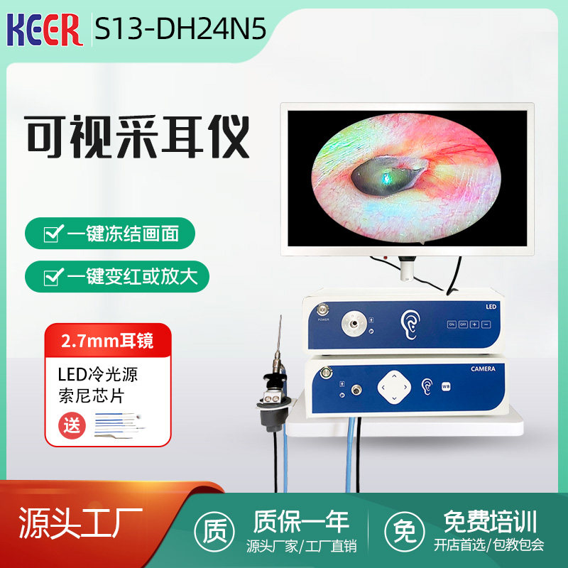 超高清智能可视采耳设备仪器专业智能洁耳器