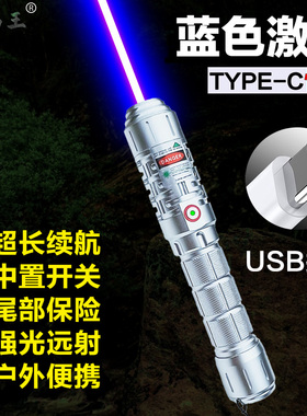 FOX-大功率蓝色激光笔3-5w瓦可usb充电绿色激光手电迷你户外航海