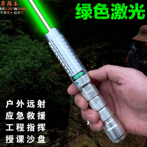 大功率绿色激光笔FOX摩羯王高亮