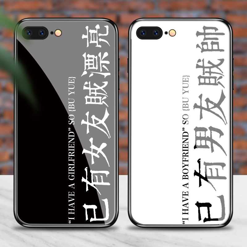 已有女友贼漂亮iphone7plus男友贼帅x苹果xs手机壳7plus文字xr创意max