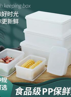 华隆保鲜盒长方形塑料白色冰箱专用收纳密封盒食品大容量商用带盖