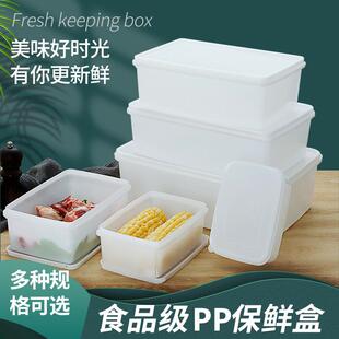 华隆保鲜盒长方形塑料白色冰箱专用收纳密封盒食品大容量商用带盖