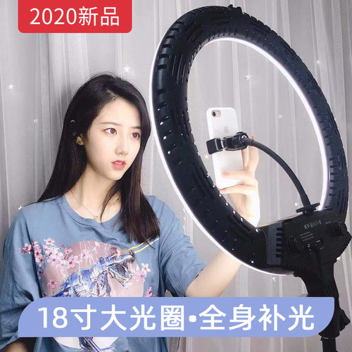 18寸环形网红直播支架专用补光灯大光圈主播美颜嫩肤设备灯光室内桌面抖音神器拍照柔光灯摄影落地打光灯 - 封面