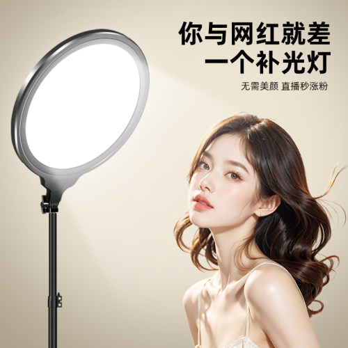 圆形平板补光灯主播专用直播灯