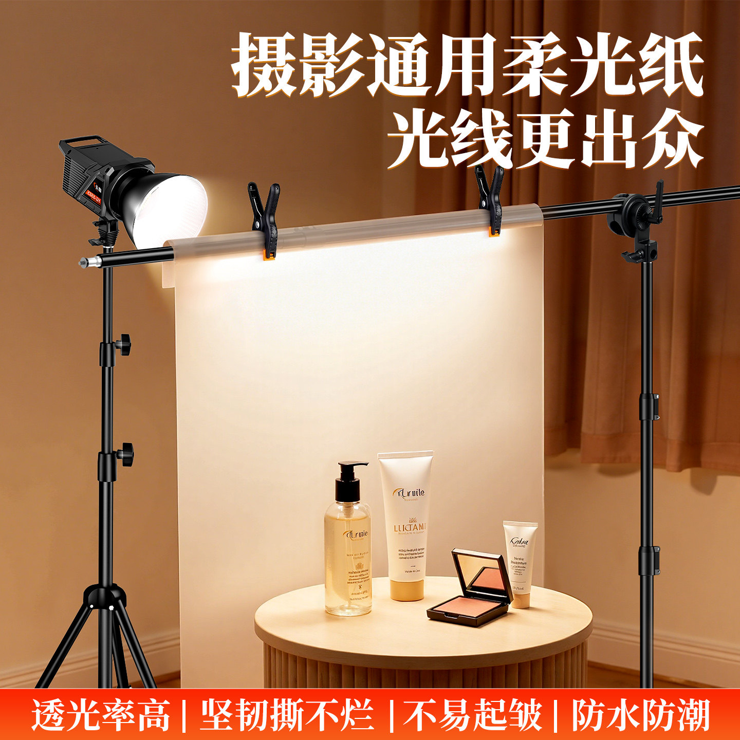 摄影牛油硫酸纸柔光布影棚拍摄道具便携拍照柔光背景布支架直播珠宝美食拍照可移动背景架静物拍摄道具补光灯