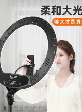 22寸补光灯手机直播支架主播美颜嫩肤专用自拍打光抖音神器网红拍照环形灯光摄影室内用美光光圈LED拍摄灯