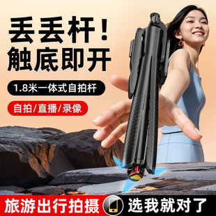 丢丢杆Pro】2026新款手机自拍杆旅游演唱会volg通用便携式手机拍摄专用三脚一体360度旋转多功能落地支架