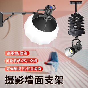 吸顶摄影灯吊架直播补光灯墙壁支架天花板倒吊顶灯支架墙面壁挂固定灯架影视灯拍摄拍照闪光灯配件多角度调节
