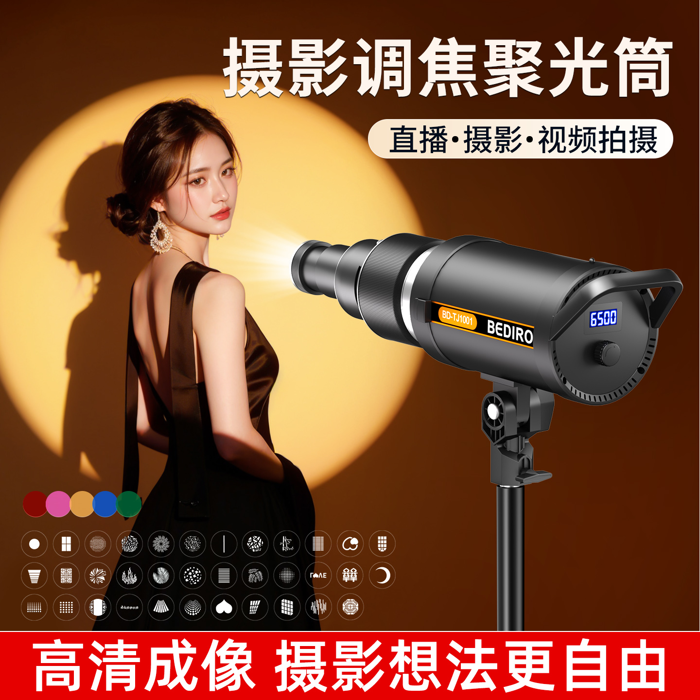 摄影聚光筒保荣卡口COB补光灯影棚氛围拍摄插片调焦投影束光筒室内人像婚纱艺术拍照打光适用神牛金贝爱图仕