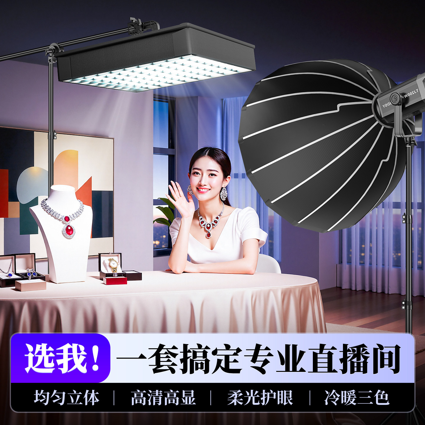 直播间卷布灯主播专用美颜氛围头顶补光灯双色温拍摄视频专业摄影拍照室内服装人像打光格栅柔光箱全套设备