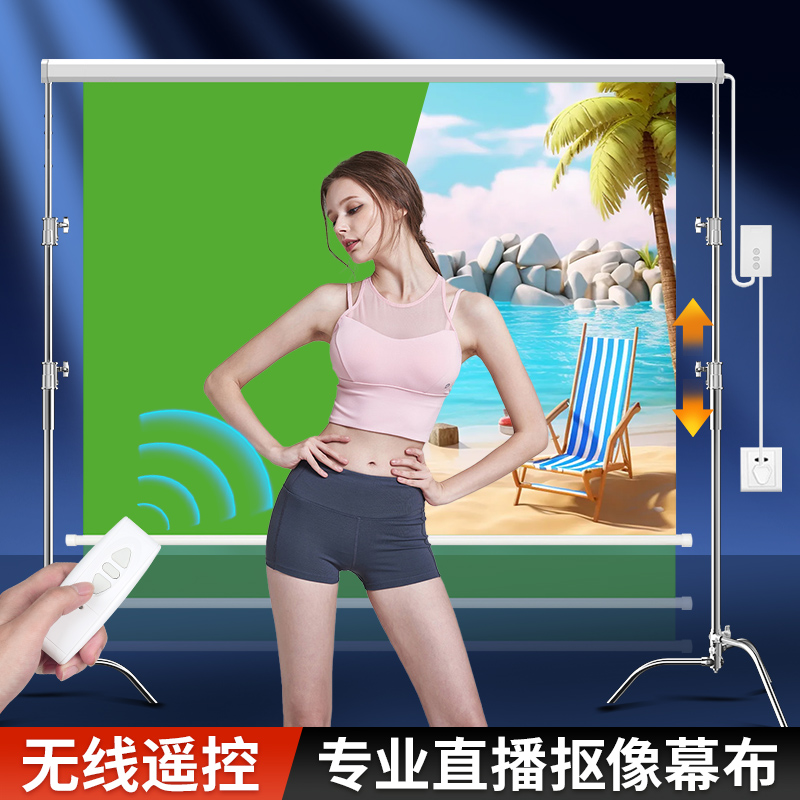 电动升降绿布直播抠像布绿色加厚