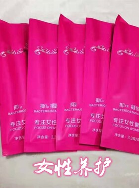 私密养护凝胶6支装补水粉嫩滋养润肤滋养女性妇科用呵护柔护肌肤