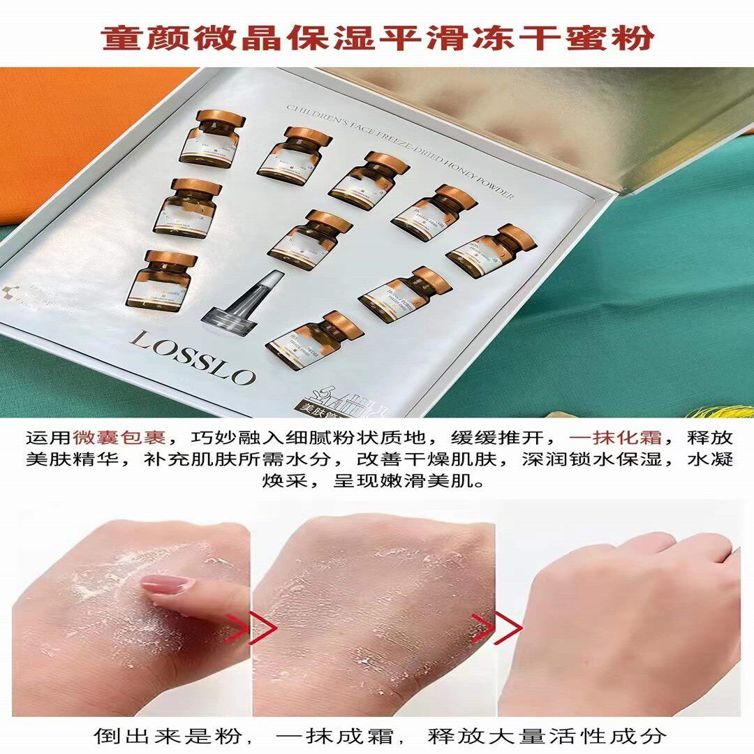 胶原蛋白紧致嫩肤抗皱填充粉组合童颜微晶保湿鲜滑冻干蜜淡化法令