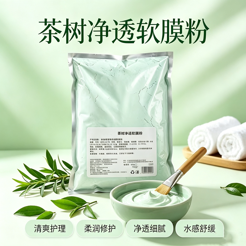 茶树净透控油软膜粉清爽修护净澈细腻水感舒缓清洁毛孔柔润淡痘印