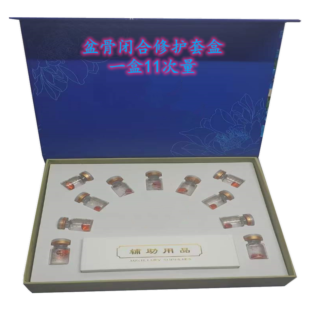 盆底肌修护套盒女性盆腔闭合滋养凝胶骨盆矫正收胯部私密紧润丸