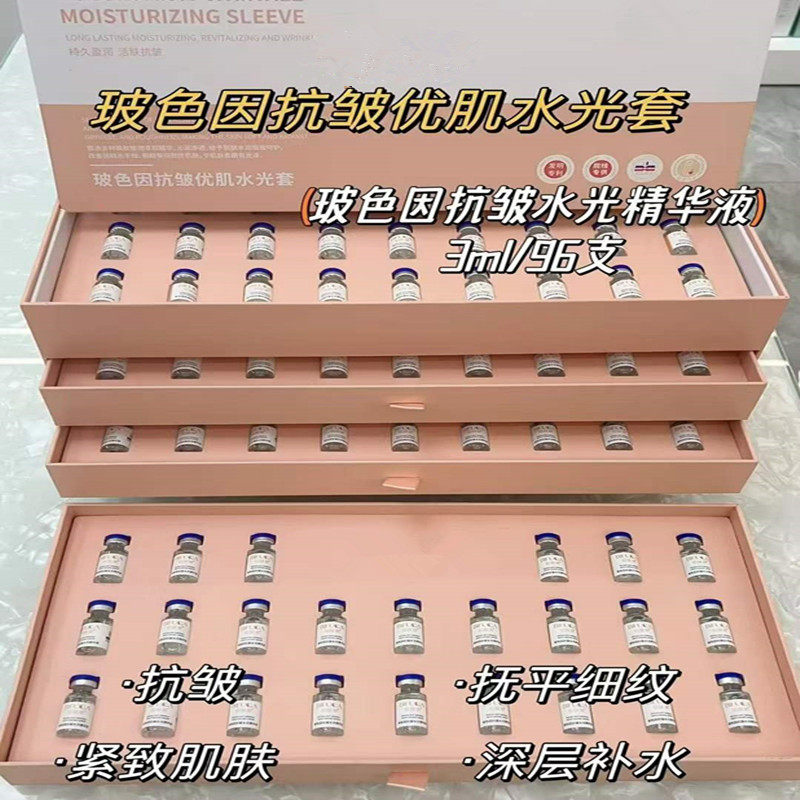 玻色因抗皱优肌水光套紧致抚平细纹深层补水抗老提亮保湿细嫩光滑