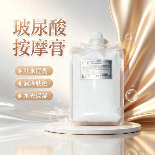 玻尿酸按摩膏补水保湿润泽嫩肤