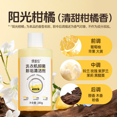 洗衣机清洁剂除菌去污速效溶解