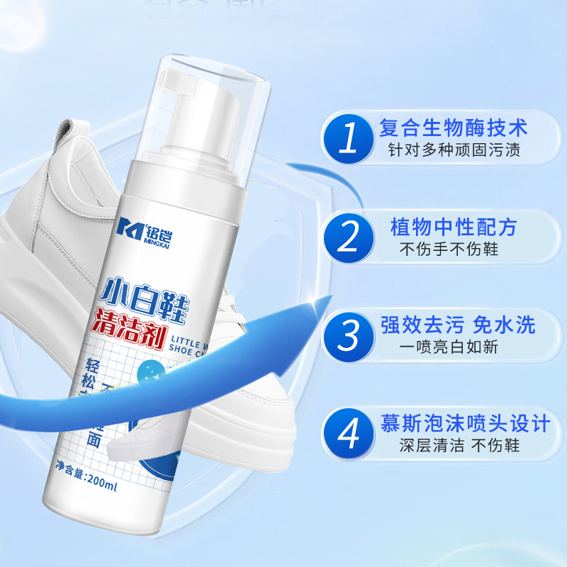 小白鞋清洁剂去黄增白洗鞋泡沫