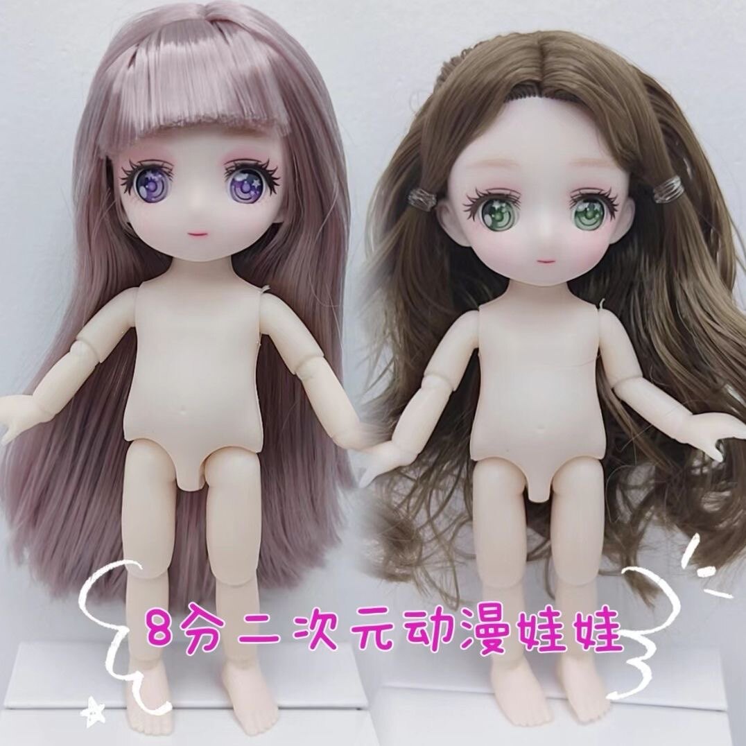 17cm二次元娃娃手工人偶小娃娃迷你换装6寸bjd素体裸娃女关节可动