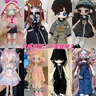 30厘米鬼妈妈玩偶衣服毛线手缝纽扣娃娃换装6分娃衣(只售衣服)