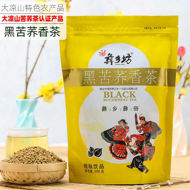 苦荞茶大凉山荞麦茶彝乡坊500g