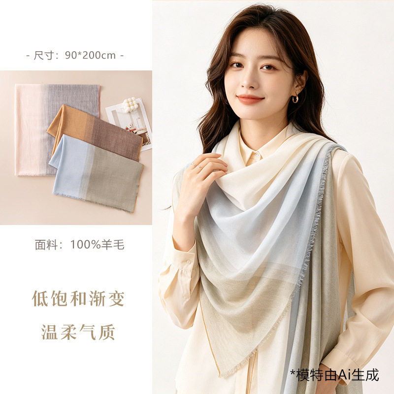 春夏薄款羊毛渐变围巾女轻奢高级感丝巾软糯披肩空调房纱巾防晒
